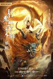 Taoist Master : Kylin 2020 streaming