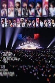 Morning Musume.'19 2019 Autumn 〜ROCK IN JAPAN FESTIVAL 2019〜 series tv