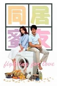 Fighting for Love series tv
