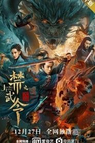 Image Forbidden Martial Arts: The Nine Mysterious Candle Dragons 2020