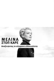 Melina Stop Frame - In Search of Modern Greekness (2020)