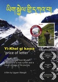 Yi-khel gi kawa (2004)