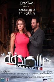 By Chance series tv