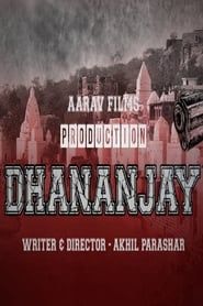 Dhananjay (2021 film) ()