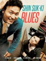 Shin Suk-ki Blues series tv