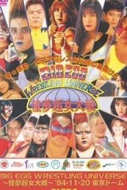 AJW Big Egg Wrestling Universe (1994)