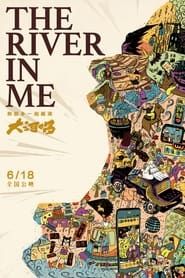 The River in Me-hd