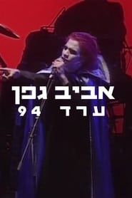 Aviv Geffen: Arad 1994 series tv