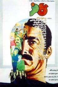 Kaafar (1972)