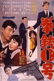 Gun Number Zero (1959)