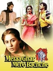 Meraa Ghar Mere Bacche (1985)