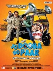 Jo Dooba So Paar: It's Love in Bihar! 2011 streaming