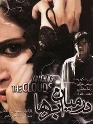 Among the Clouds series tv