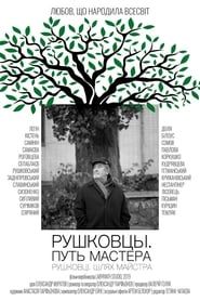 Rushkovtsy. The Way of the Master series tv