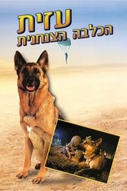 Azit the Paratrooper Dog series tv
