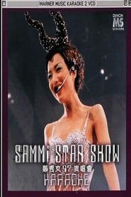 郑秀文 sammi star show 97演唱会 (1998)
