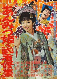 Adventures of Princess Anmitsu 1960 streaming