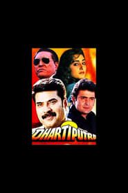 Dhartiputra 1993 streaming