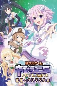 Hyperdimension Neptunia - Hi☆Light series tv