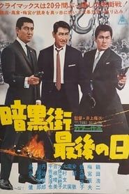 Hell's Kitchen 1962 streaming