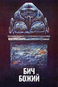 Scourge of God 1989 streaming