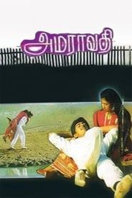 Amaravathi series tv