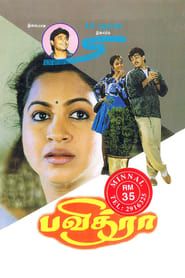 பவித்ரா (1994)