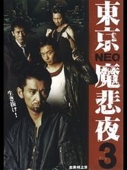 Tokyo Neo Mafia 3 series tv