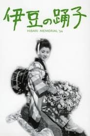 La Danseuse d'Izu (1954)