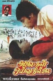 Alaigal Oyivadhilai 1981 streaming