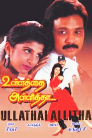 Ullathai Allitha 1996 streaming