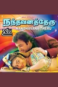 Nandhavana Theru 1995 streaming