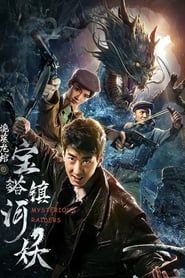 Mysterious Raiders 2018 streaming