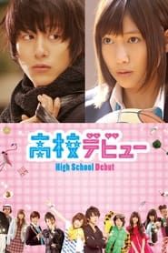 High school debut (2011)
