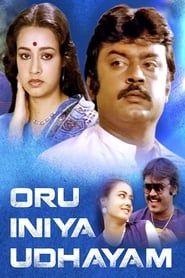 Oru Iniya Udhayam (1986)