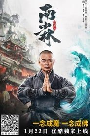 The Southern Shaolin's Angry Eye-hd