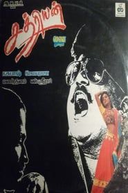 சத்ரியன் (1990)