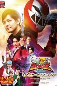 Affiche de Kishiryu Sentai Ryusoulger Special Chapter: Memory of Soulmates
