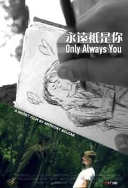 Only Always You (2012)