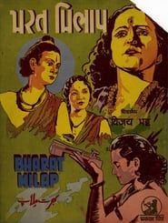 Bharat Milap series tv