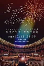 MAYDAY FLY TO 2021-hd