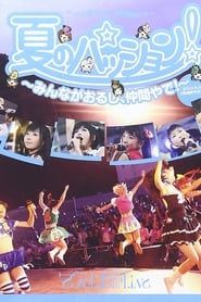 Natsu no Passion! ~Minna ga Orushi, Nakama Yade!~ in Osaka Jouyagai Ongakudou 2013 streaming
