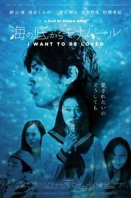 I Want to Be Loved series tv