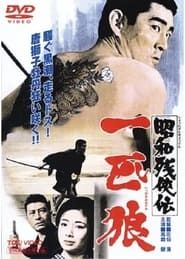 Lone Wolf 1960 streaming
