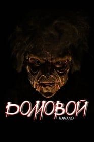Domovoy: The Beginning series tv
