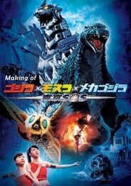 Making of Godzilla: Tokyo S.O.S. series tv