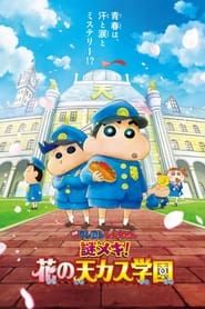 Crayon Shin-chan: Shrouded in Mystery! The Flowers of Tenkazu Academy 2021 streaming