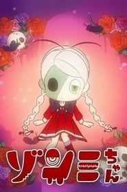 Zonmi-chan: Meat Pie of the Dead series tv