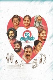 Care Of Kaadhal 2021 streaming