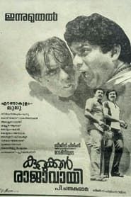 Kurukkan Rajavayi (1987)